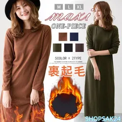 ワンピース 体型カバー無地ミモレワンピ マキシワンピ 裏起毛 ロング丈ワンピース Aライン ゆる 部屋着 ルームウエア 秋冬