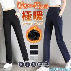 スウェットパンツ レディース 裏起毛スウェットパンツ 部屋着 スポーツ ダンス 韓国 きれいめ 大人 かわいい ストレートパ