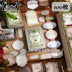 【391】コラージュ素材 シール ステッカー フレークシール 紙もの メモ帳 ラベル フレーム 缶入り レトロ ジャンクジャーナル スクラップブッキング デコレーション 背景紙 装飾 手帳 日記 アルバム 100枚