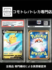 【コモトレ｜ポケモンカード専門店】  全商品 真贋確認済、匿名配送、なみのりピカチュウv rr psa10、PSA10