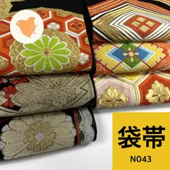 帯 まとめ売り 3点◇袋帯 名古屋帯 正絹 撫松庵 「撫松庵」一重太鼓袋帯(名古屋帯 なごや帯) - 亀甲宝尽くし