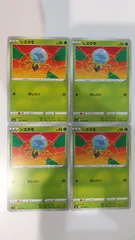 ポケモンカード ポケカ シズクモ 4枚 まとめ処分 S-144