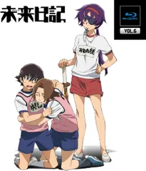 2026年最新】未来日記blu-rayの人気アイテム - メルカリ