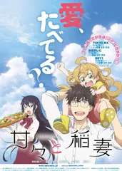 2026年最新】甘々と稲妻 Blu-rayの人気アイテム - メルカリ
