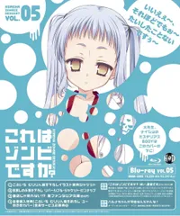 2026年最新】これはゾンビですか? dvdの人気アイテム - メルカリ