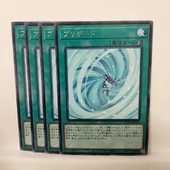 2026年最新】遊戯王カード BLIZZARDの人気アイテム - メルカリ