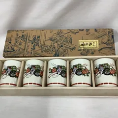 昭和レトロ　九谷焼　湯呑み　5個セット　御所車　陶器製　金彩　R173