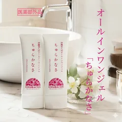 CHURACOS ちゅらかなさ 薬用ジェルクリーム 65g　3本セット Amazon.co.jp: 【 医薬部外品 】 ちゅらかなさ 3個セット(30g×3