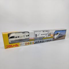 プラレール JR九州 白いかもめ【値下げ不可】 - メルカリ