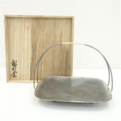 錫川堂造　黄銅鎚起肌いぶし銀　手付菓子器（共箱）  茶器 おしゃれ かわいい 和菓子 アンティーク レトロ お茶 骨董 収納 来客 茶道 茶道具 ksk
