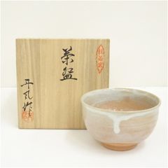 七代目 兼田三左エ門 萩茶碗 天寵山 平茶碗 共箱 - メルカリ