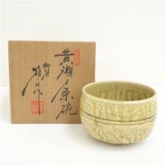 骨董品 野田東山 黄瀬戸焼 黄瀬戸茶碗 抹茶碗 茶道具 共箱 - メルカリ