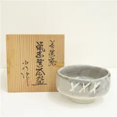 2026年最新】鼠志野 焼の人気アイテム - メルカリ