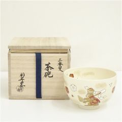 瑞峯造 鼠志野茶碗（共箱） 茶道 抹茶 おしゃれ 抹茶茶碗 抹茶碗 和