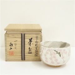 【茶道具】信楽焼　保庭楽入造　七賢人の絵数茶碗十客（共箱）★送料込★ 道具 ] - 道具 信楽焼 保庭楽入造 七賢人の絵数茶碗10客（共箱