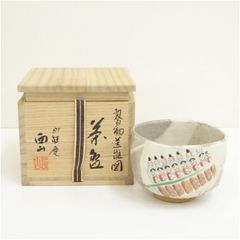 瑞峯造 鼠志野茶碗（共箱） 茶道 抹茶 おしゃれ 抹茶茶碗 抹茶碗 和