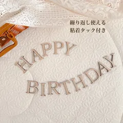 粘着タック付　バースデーバナー　ハッピーバースデー　HAPPY BIRTHDAY レターバナー　ハーフバースデー　誕生日　バースデー　ブロック体
