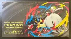 メガブレイブ&メガシンフォニアのプレミアムトレーナーズボックスMEGA未開封ボックス ポケモンカードゲーム