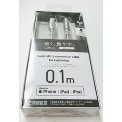 ELECOM エレコム Audio Φ3.5 Conversion Cable for Lighting 0.1m MPA-XL35DS01SV ミニジャック変換ケーブル シルバー