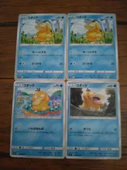 ポケモンカード コダック まとめ処分 S-143
