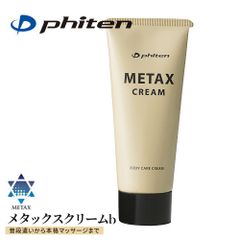[신품] 파이텐 메타쿠스 크림 b 65g 바디 케어 바디 케어 마사지 마사지 크림 바디 크림 보습 크림 보습 성분 배합 건조 스트레치 전신 케어 복구 목욕 업 스킨 케어 에이징