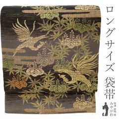 【中古】 袋帯 京都 西陣 紬 リサイクル 正絹 こげ茶 グレー 段霞 桐 竹 鳳凰 エ霞 金糸 ラメ糸 桐竹鳳凰文 カジュアル 長尺 ロングサイズ 春 秋 冬 仕立て上がり みやがわ sb54895