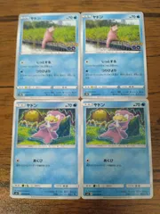 ポケモンカード ヤドン まとめ処分 S-143