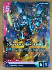 状態A GQuuuuuuX（オメガ・サイコミュ起動時）LR GD02-038 ガンダムカード