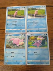 ポケモンカード ヤドン まとめ処分 S-143