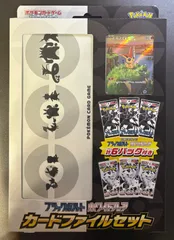 ブラックボルト＆ホワイトフレアのカードファイルセット(プロモカードのピクティニ/未開封パック×6/カードファイル入り) ポケモンカードゲーム