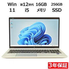 【3年保証】HP ELITEBOOK 650 G9 SSD256GB メモリ16GB Core i5 Windows 11 Pro 中古  中古パソコン ノートパソコン パソコン ノート PC