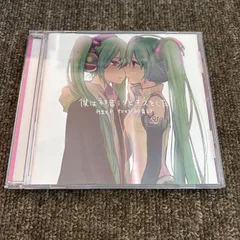 初音ミク 僕は初音ミクとキスをした 缶バッジ Stream 僕は初音ミクとキスをした/I Shared a Kiss With Hatsune Miku