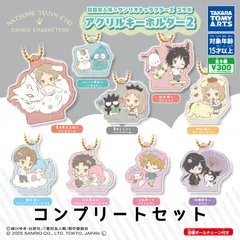 夏目友人帳 サンリオキャラクターズコラボ アクリルキーホルダー2