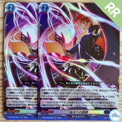 DZ-BT07】SR 第一の幻真獣 