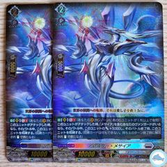 遊戯王ラッシュデュエル ニゲイター・ドラゴン 2枚セット - メルカリ