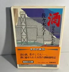 2026年最新】佐々木あきの人気アイテム - メルカリ