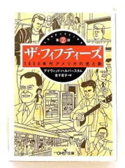 2026年最新】ザ・フィフティーズの人気アイテム - メルカリ