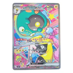 ▽▽ ポケモンカード ナンジャモのハラバリーex 236/193SAR ポケカ