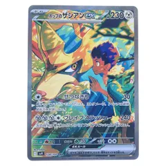 2025年最新】ホップのザシアンsarの人気アイテム - メルカリ