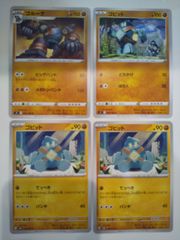 大怪獣バトル 技カード 技 棲星怪獣 ジャミラ - メルカリ