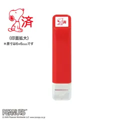 【2026年最新】済 スタンプ かわいいの人気アイテム - メルカリ