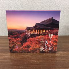 CD【津軽三味線 高橋竹山の世界】◇5枚セット 函入り FCCL1356～1360