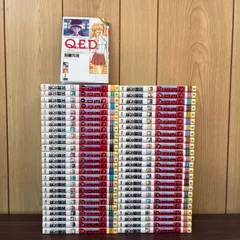 2026年最新】q.e.d 全巻の人気アイテム - メルカリ