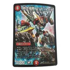 2026年最新】レッドゾーンZの人気アイテム - メルカリ