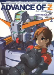 2025年最新】アドバンスオブz 6の人気アイテム - メルカリ