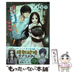 中古】 入試英語徹底英文法講義 （河合塾シリーズ） / 町田健、 籾山
