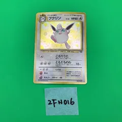 ◇2FN016 ポケモンカード 旧裏 プクリン No.40 第2弾拡張パック ポケモンジャングル ホロ 旧裏面 うずまき ポケカ Pokemon トレカ