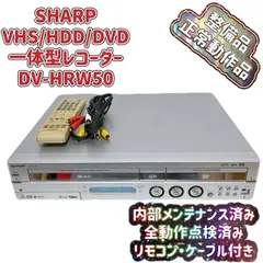 2025年最新】DV-HRW50の人気アイテム - メルカリ