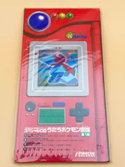 2026年最新】非売品 Wゲットだぜキャンペーン スペシャルCD うたう