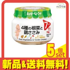 ベビーフード4種の根菜と鶏ささみ 70g 5個セット まとめ売り